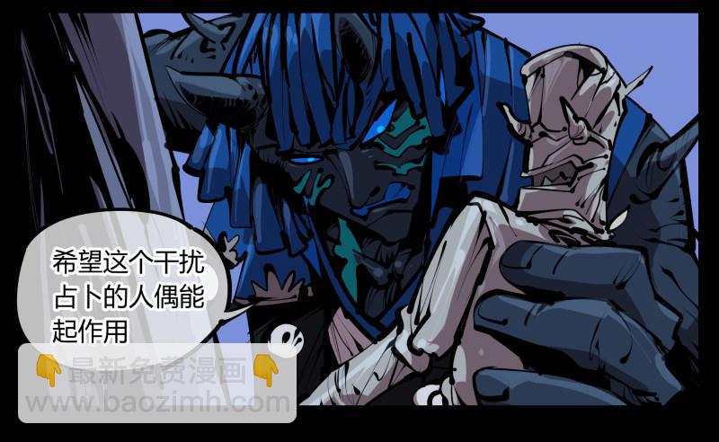 《诡园录（开局一座山水园林）》五十五，穷途末路的死枯院 第27页