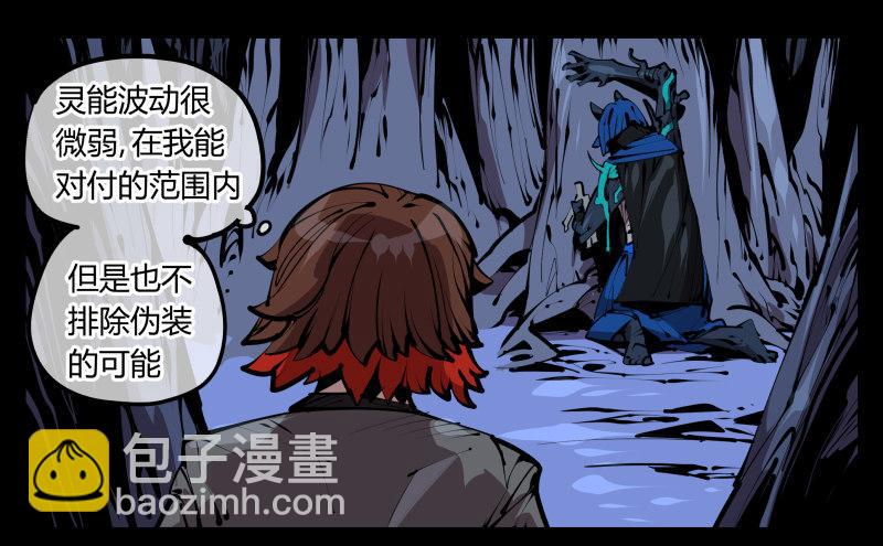 《诡园录（开局一座山水园林）》五十五，穷途末路的死枯院 第28页