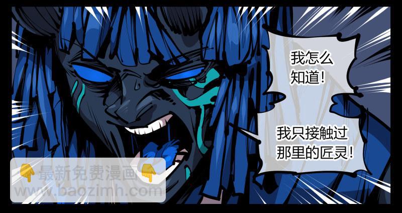 《诡园录（开局一座山水园林）》五十五，穷途末路的死枯院 第35页