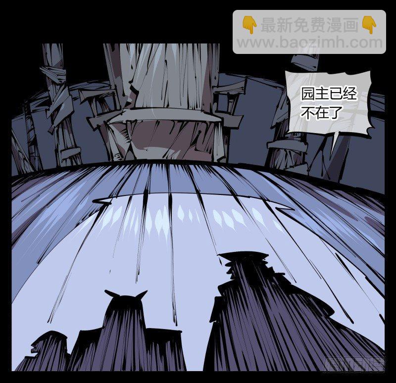 《诡园录（开局一座山水园林）》五十五，穷途末路的死枯院 第3页