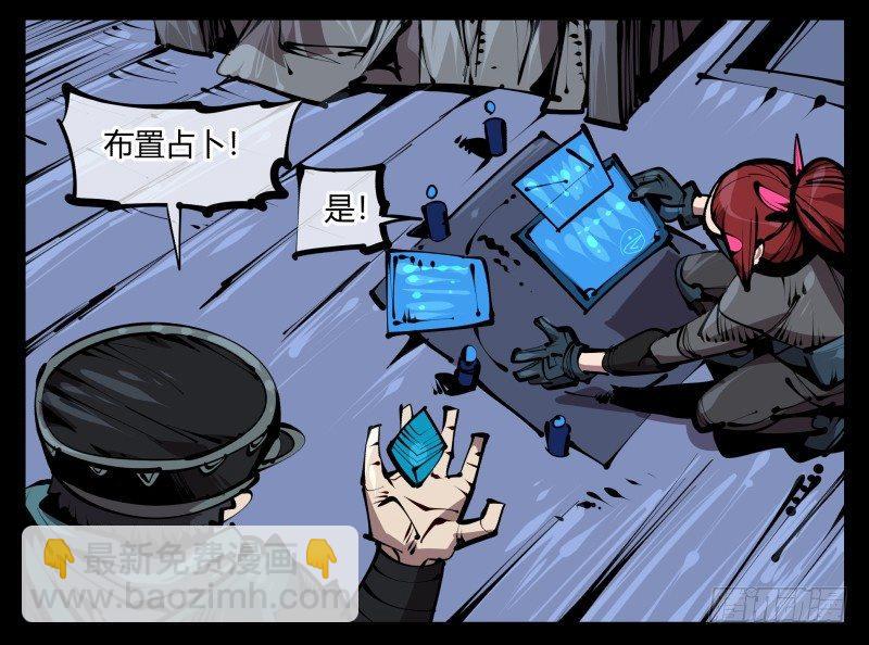 《诡园录（开局一座山水园林）》五十五，穷途末路的死枯院 第4页
