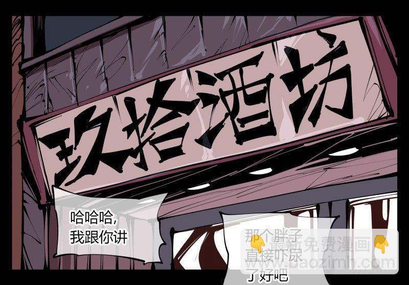 《诡园录（开局一座山水园林）》五十九，各方势力 第15页