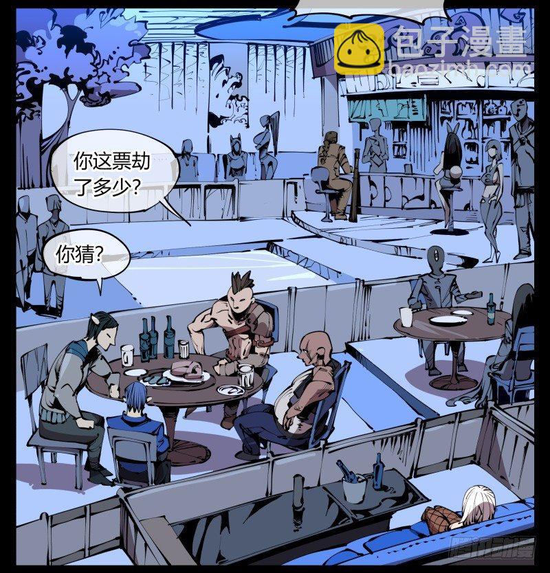 《诡园录（开局一座山水园林）》五十九，各方势力 第16页