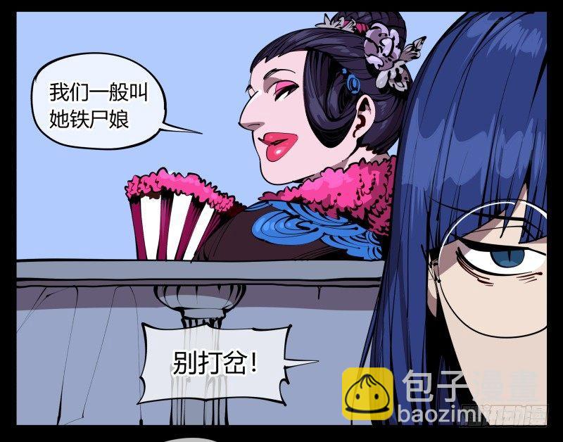《诡园录（开局一座山水园林）》五十九，各方势力 第22页