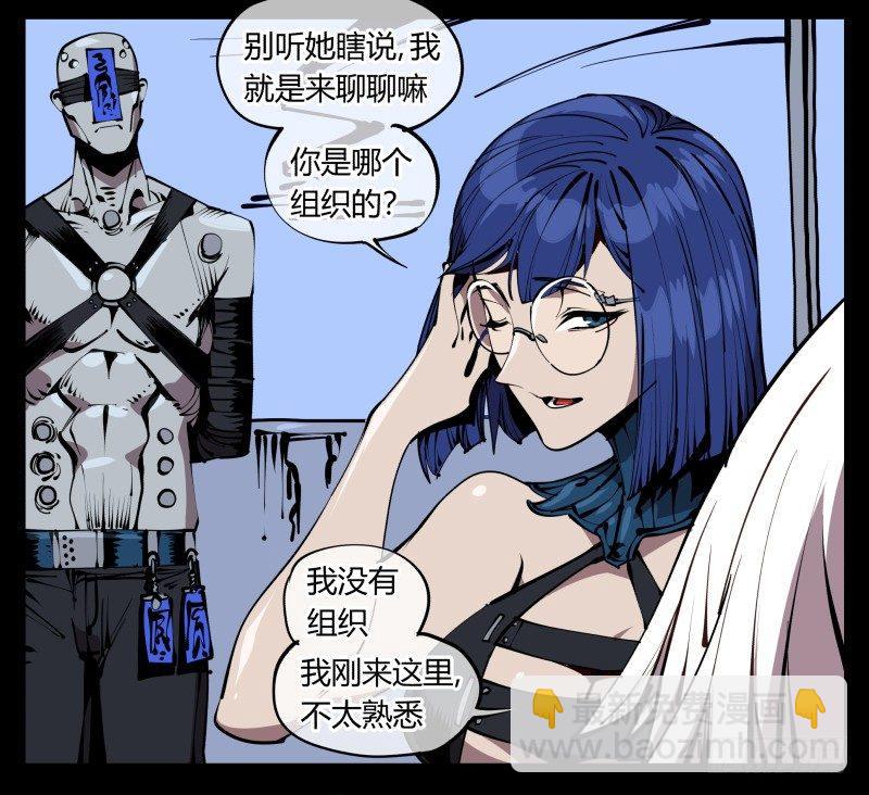 《诡园录（开局一座山水园林）》五十九，各方势力 第24页