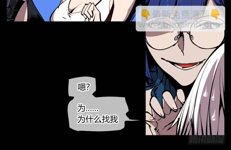 《诡园录（开局一座山水园林）》五十九，各方势力 第26页