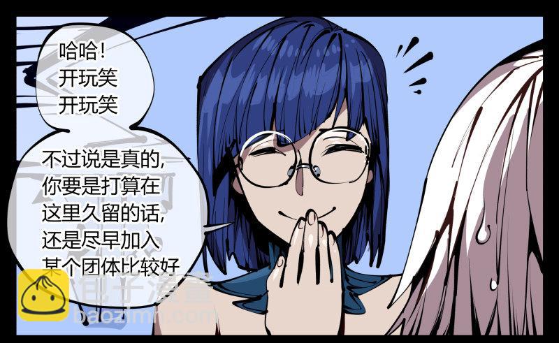 《诡园录（开局一座山水园林）》五十九，各方势力 第28页
