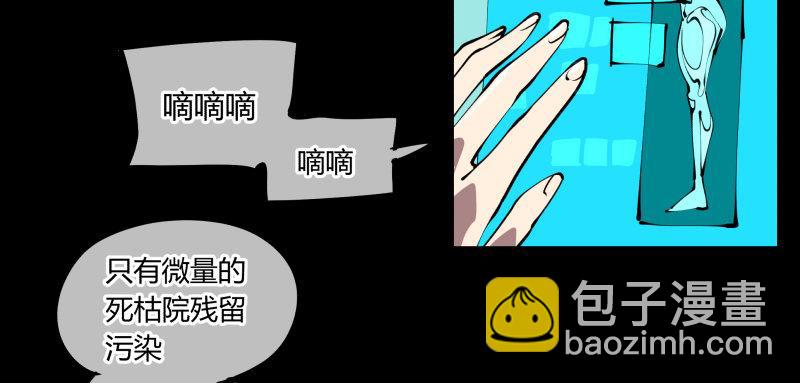 《诡园录（开局一座山水园林）》五十九，各方势力 第2页