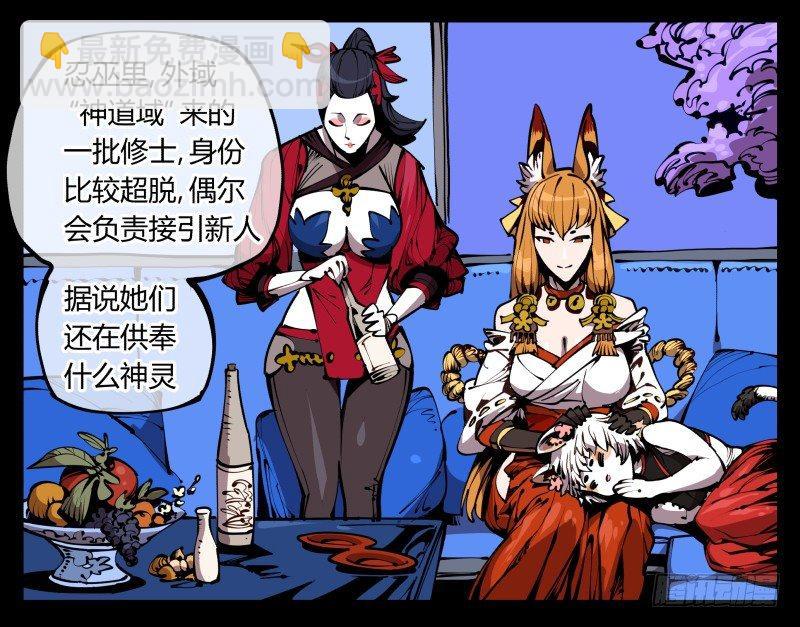 《诡园录（开局一座山水园林）》五十九，各方势力 第31页