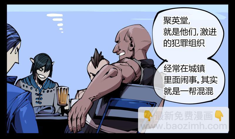 《诡园录（开局一座山水园林）》五十九，各方势力 第32页