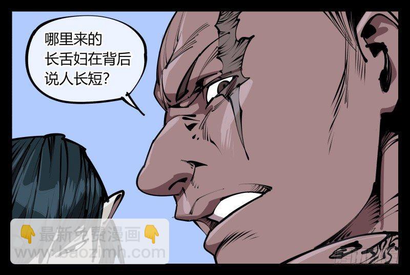 《诡园录（开局一座山水园林）》五十九，各方势力 第33页
