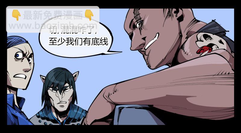 《诡园录（开局一座山水园林）》五十九，各方势力 第35页
