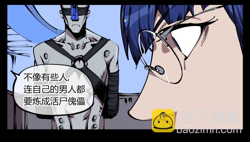 《诡园录（开局一座山水园林）》五十九，各方势力 第36页