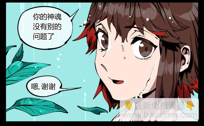 《诡园录（开局一座山水园林）》五十九，各方势力 第4页