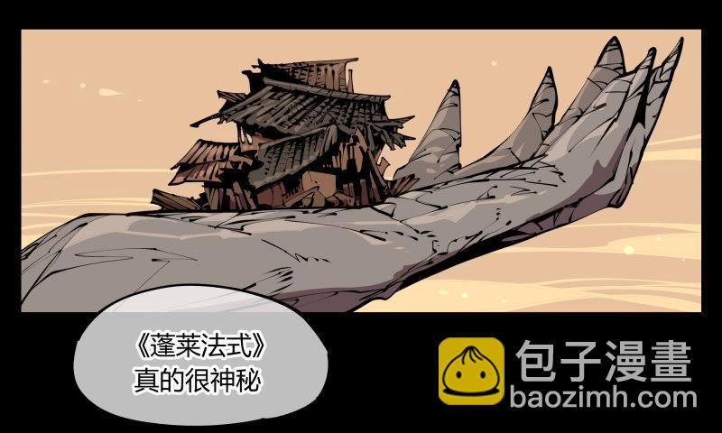 《诡园录（开局一座山水园林）》五十九，各方势力 第5页