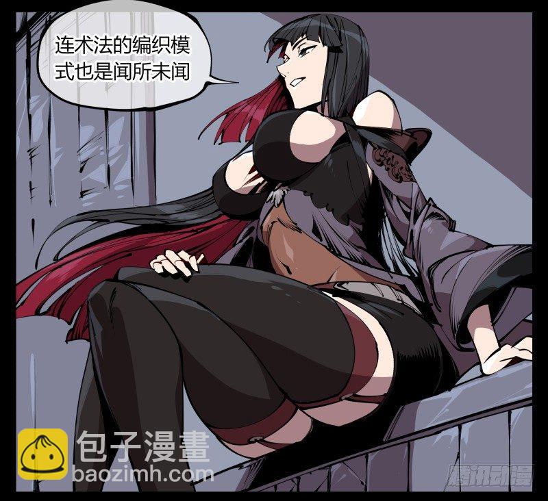 《诡园录（开局一座山水园林）》五十九，各方势力 第8页