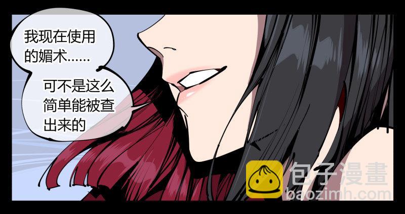 《诡园录（开局一座山水园林）》五十九，各方势力 第9页