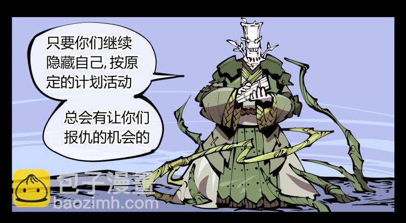 《诡园录（开局一座山水园林）》五十八，人灵对应 第10页