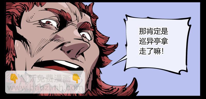 《诡园录（开局一座山水园林）》五十八，人灵对应 第13页