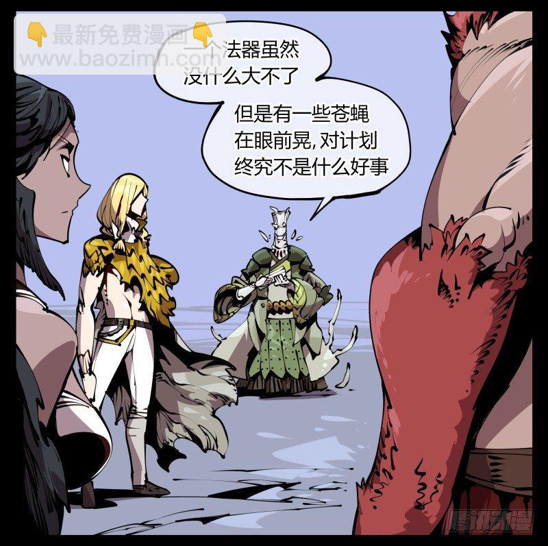 《诡园录（开局一座山水园林）》五十八，人灵对应 第15页
