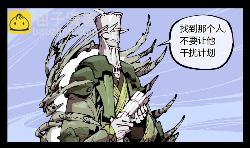 《诡园录（开局一座山水园林）》五十八，人灵对应 第16页