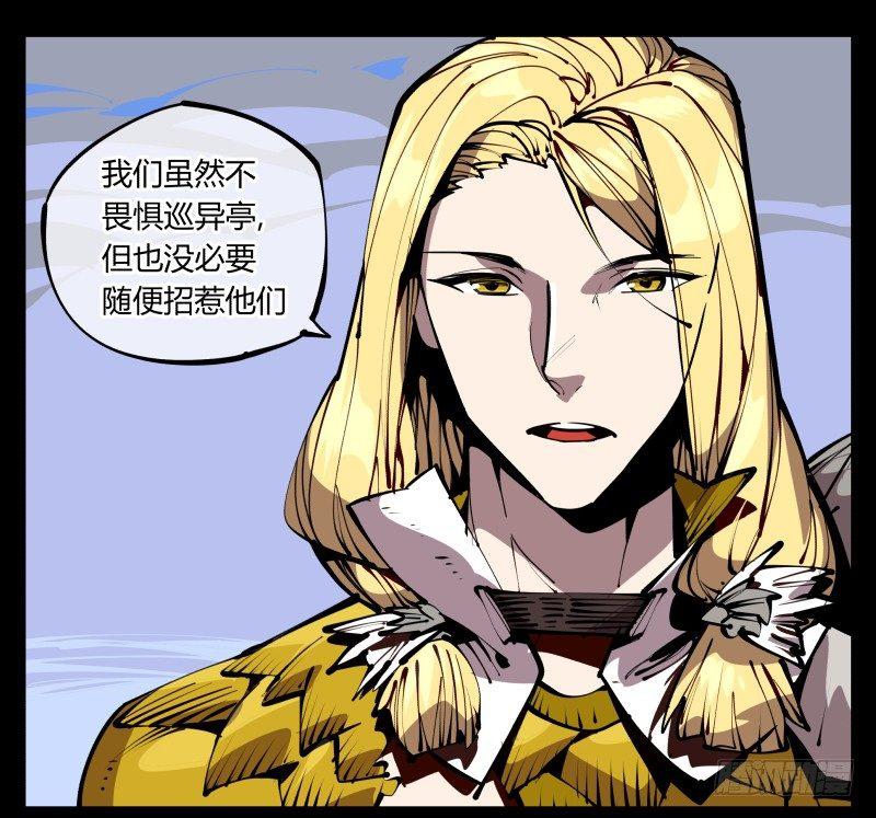 《诡园录（开局一座山水园林）》五十八，人灵对应 第1页