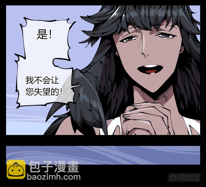《诡园录（开局一座山水园林）》五十八，人灵对应 第21页