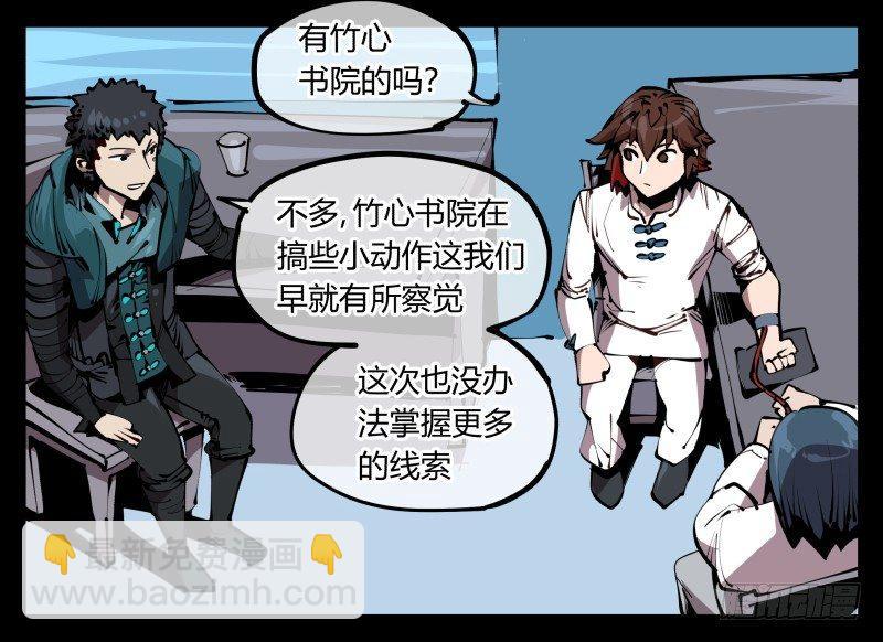 《诡园录（开局一座山水园林）》五十八，人灵对应 第23页