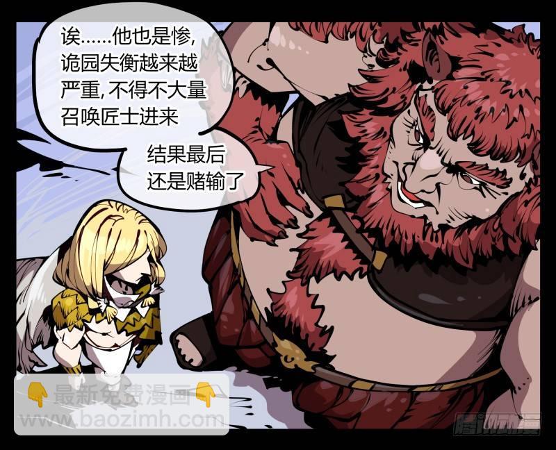 《诡园录（开局一座山水园林）》五十八，人灵对应 第2页