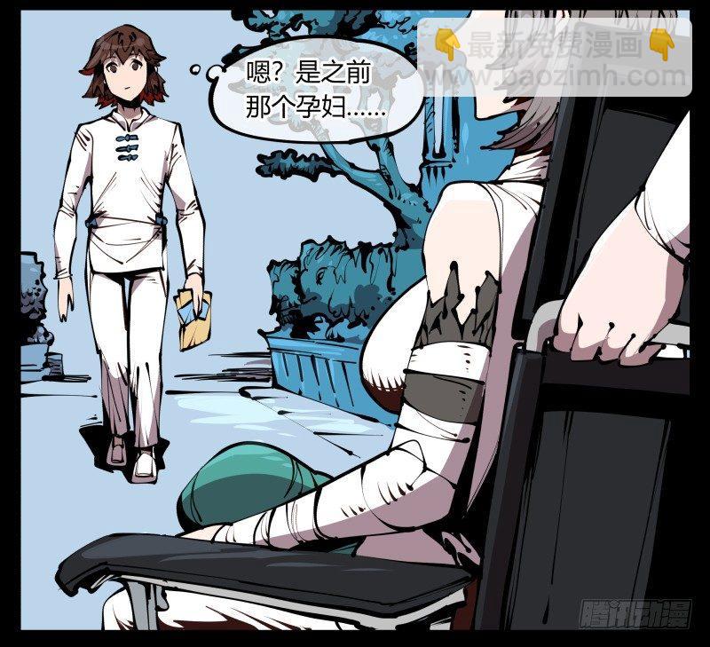 《诡园录（开局一座山水园林）》五十八，人灵对应 第30页