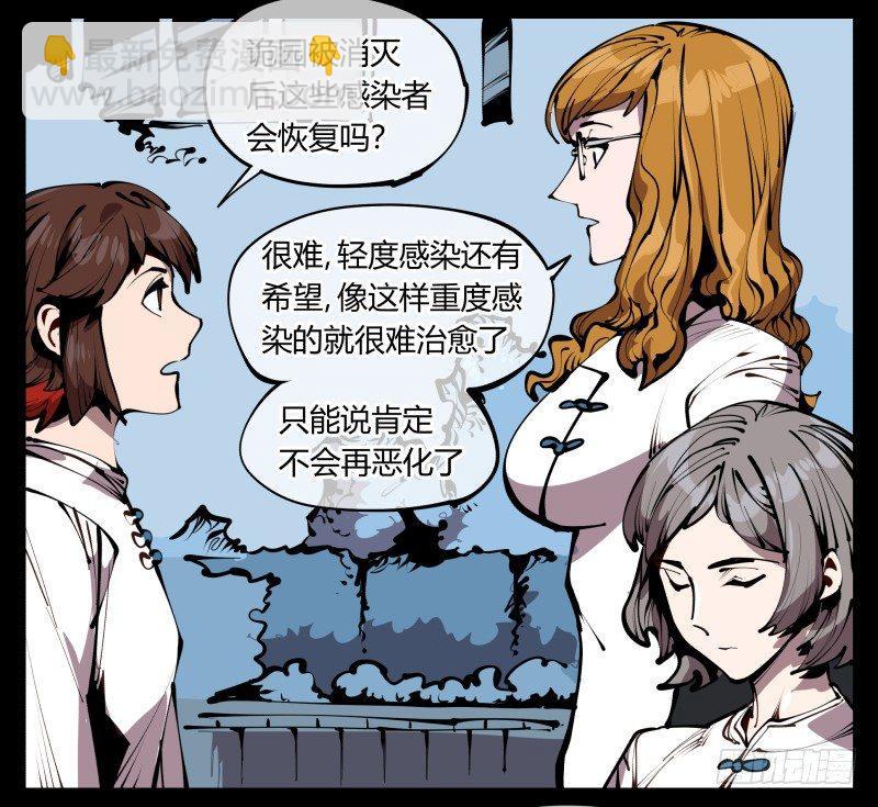 《诡园录（开局一座山水园林）》五十八，人灵对应 第32页