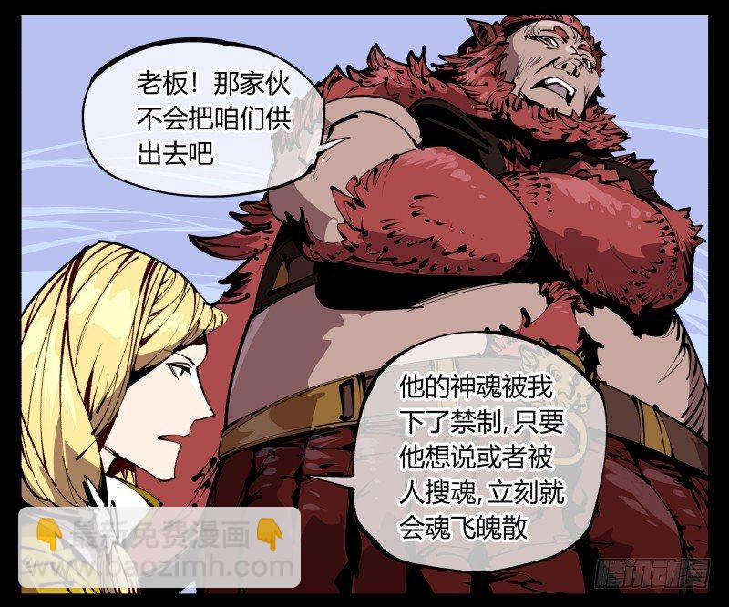 《诡园录（开局一座山水园林）》五十八，人灵对应 第4页