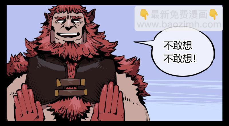 《诡园录（开局一座山水园林）》五十八，人灵对应 第8页