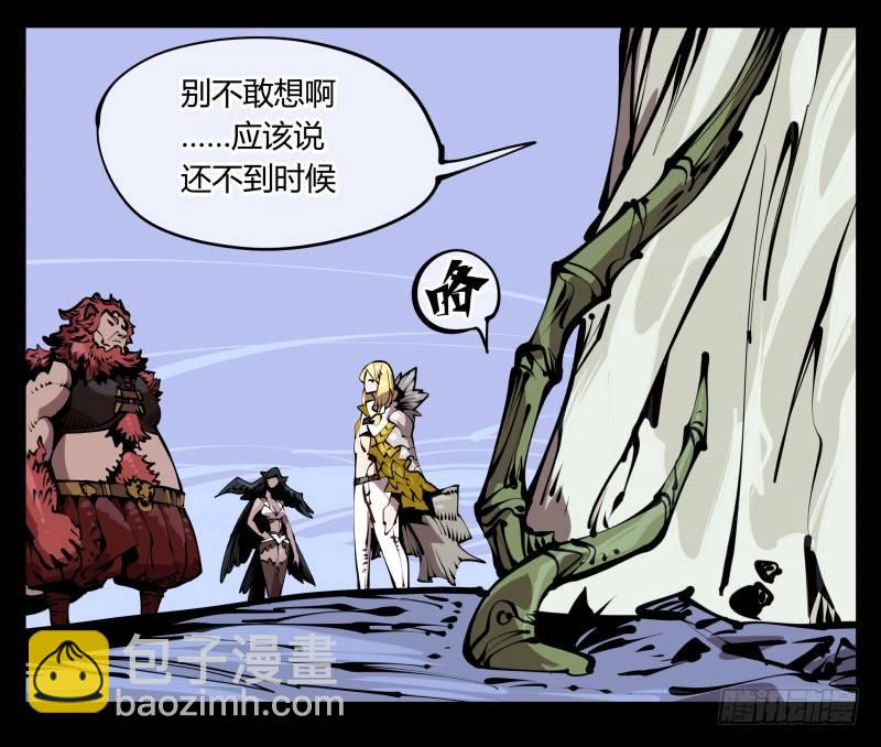 《诡园录（开局一座山水园林）》五十八，人灵对应 第9页