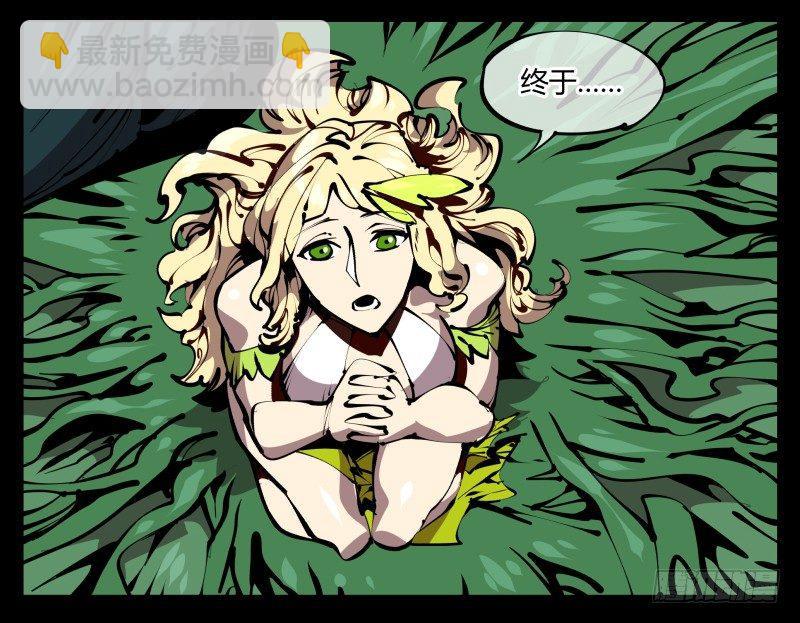 《诡园录（开局一座山水园林）》五十七，回归藏识渊 第13页
