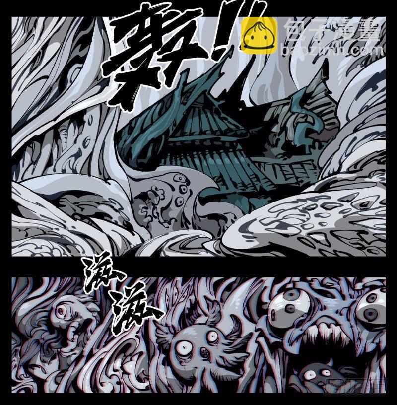 《诡园录（开局一座山水园林）》五十七，回归藏识渊 第17页