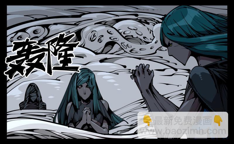 《诡园录（开局一座山水园林）》五十七，回归藏识渊 第18页