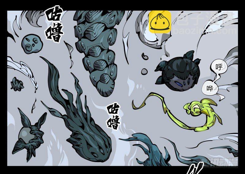 《诡园录（开局一座山水园林）》五十七，回归藏识渊 第26页