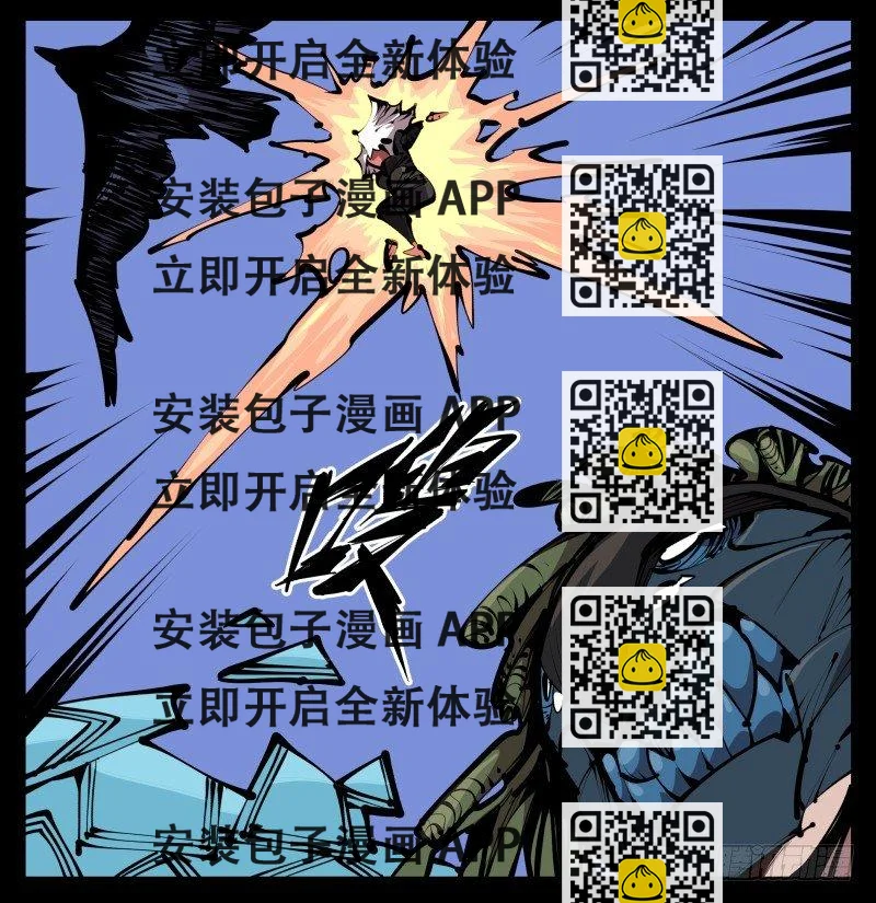 《诡园录（开局一座山水园林）》五十七，回归藏识渊 第2页
