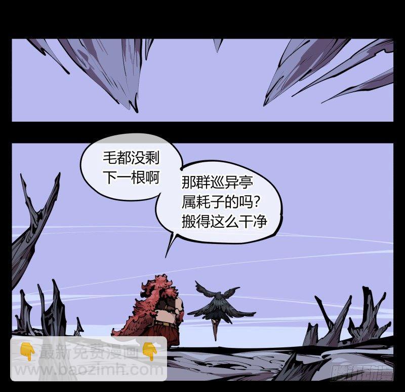 《诡园录（开局一座山水园林）》五十七，回归藏识渊 第30页