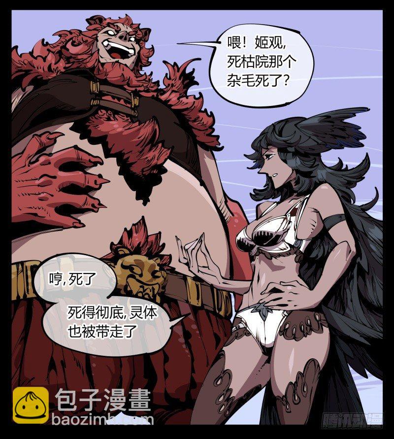 《诡园录（开局一座山水园林）》五十七，回归藏识渊 第31页