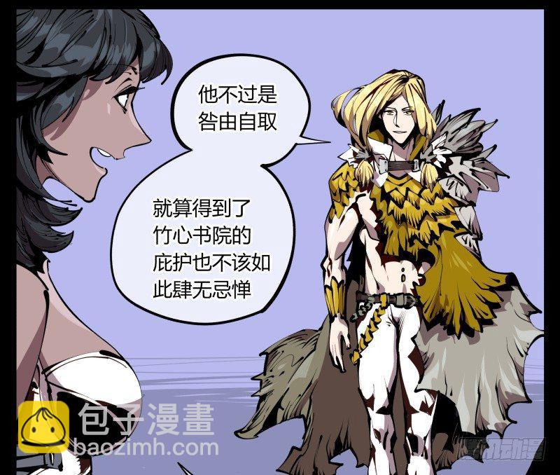 《诡园录（开局一座山水园林）》五十七，回归藏识渊 第32页
