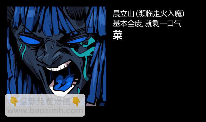 《诡园录（开局一座山水园林）》五十七，回归藏识渊 第36页