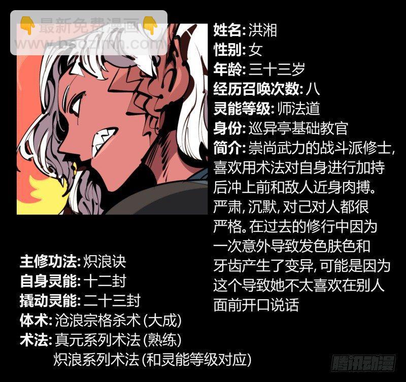 《诡园录（开局一座山水园林）》五十七，回归藏识渊 第39页