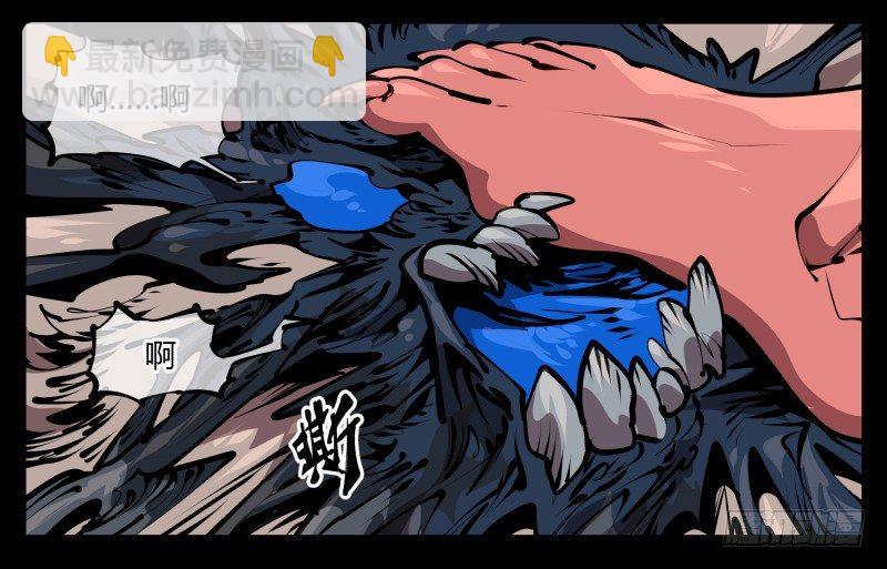 《诡园录（开局一座山水园林）》五十七，回归藏识渊 第6页