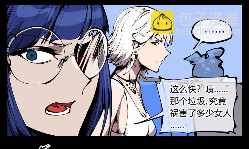 《诡园录（开局一座山水园林）》六十，炎狱庄 第13页