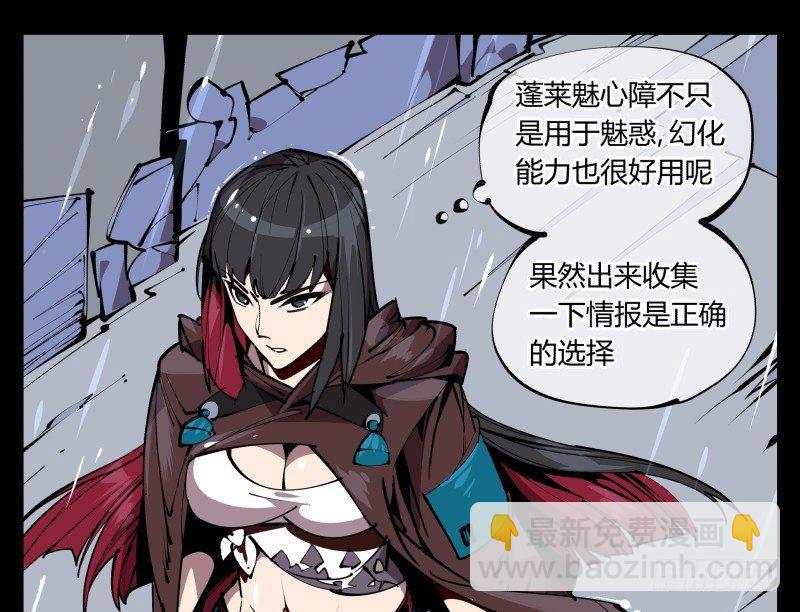 《诡园录（开局一座山水园林）》六十，炎狱庄 第19页