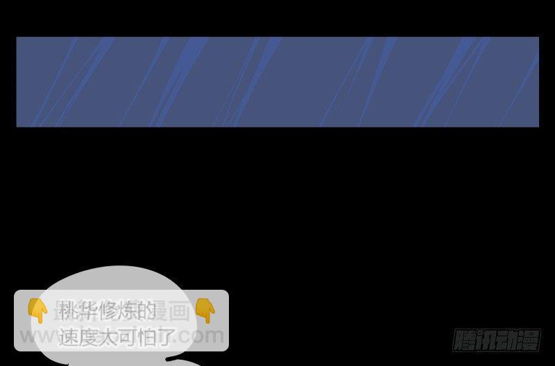 《诡园录（开局一座山水园林）》六十，炎狱庄 第23页