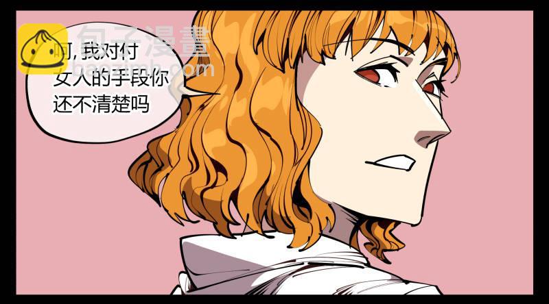 《诡园录（开局一座山水园林）》六十，炎狱庄 第26页