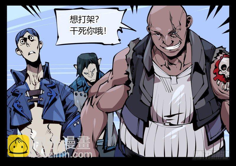 《诡园录（开局一座山水园林）》六十，炎狱庄 第2页